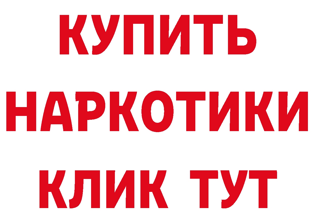 Бутират буратино tor нарко площадка mega Прохладный